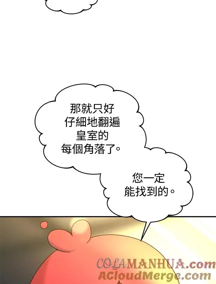 完结后的伊万杰琳 第68话 第52页