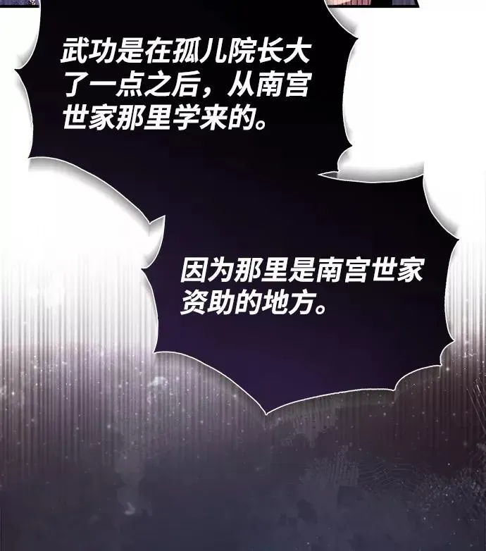 绝世名师百师父 [第39话] 什么啊，竟然是真的？ 第52页