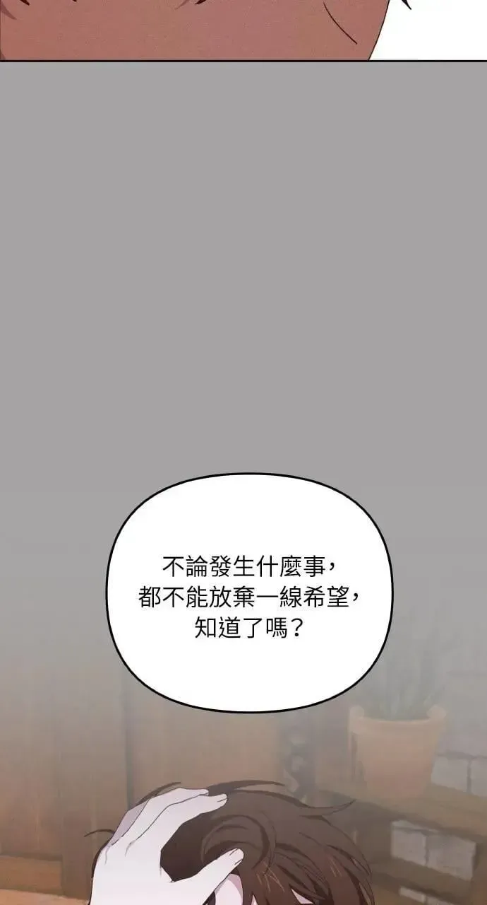 海浪的泡沫 第39话 杰克・罗兰(2) 第52页