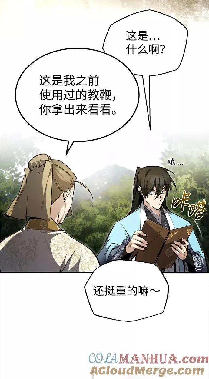 绝世名师百师父 [第49话] 做好拼命的准备吧！ 第52页