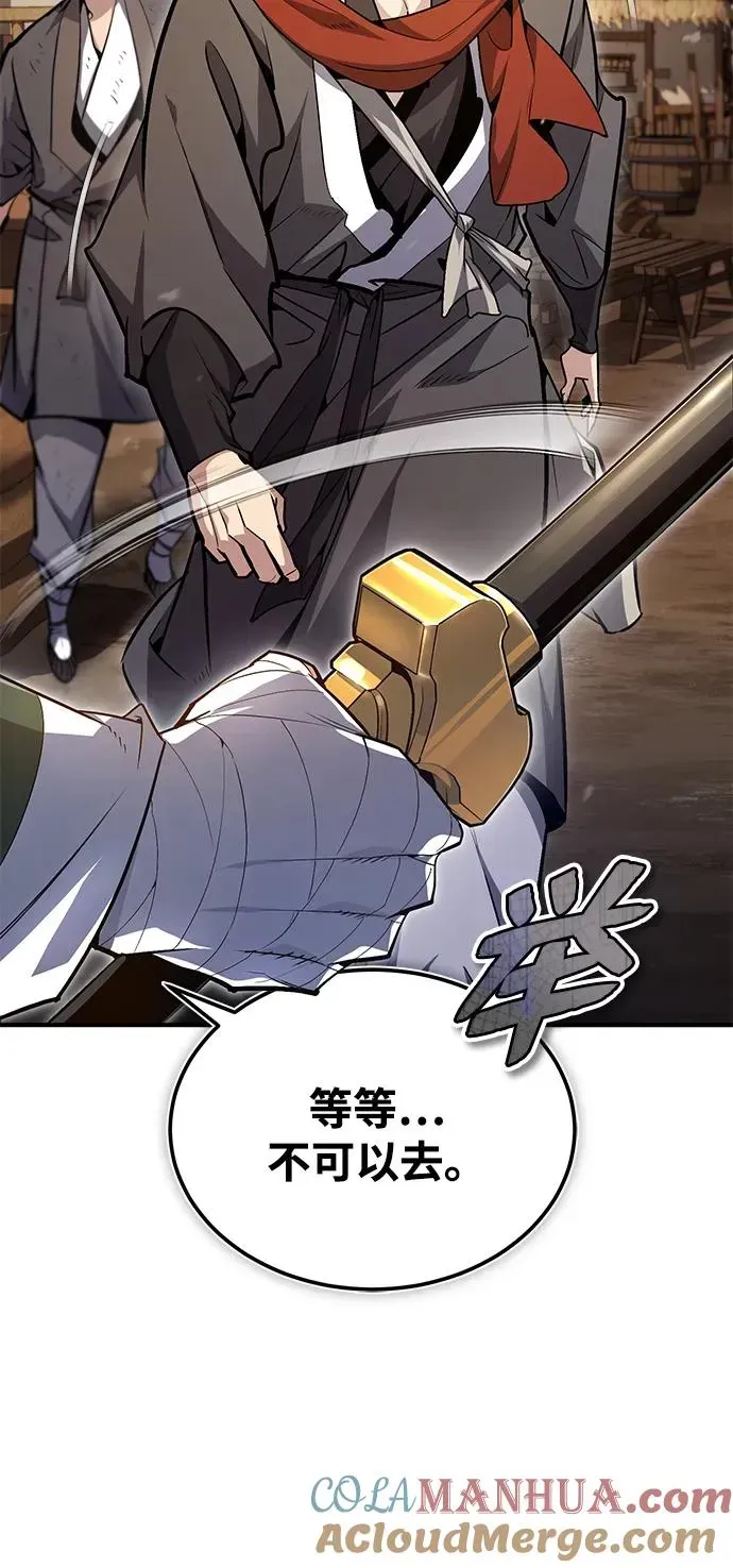 绝世名师百师父 [第66话] 绝对不行！ 第52页