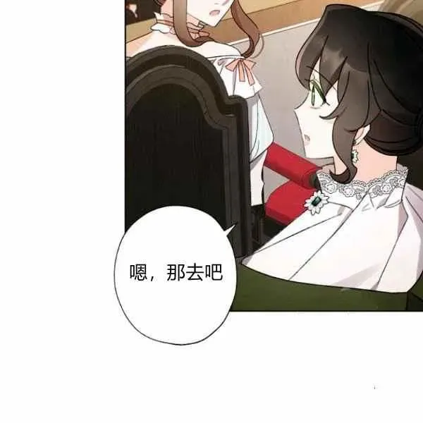 把灰姑娘养的很好 第46话 第52页