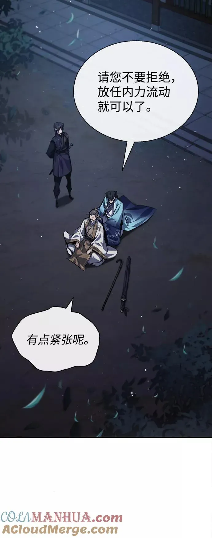 绝世名师百师父 [第34话] 我们从今天开始吧 第52页