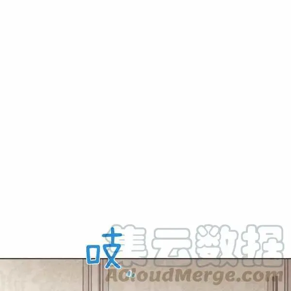 把灰姑娘养的很好 第46话 第53页