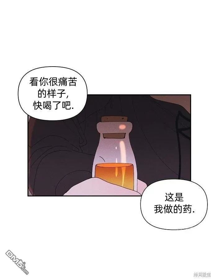 海浪的泡沫 第3话 第53页