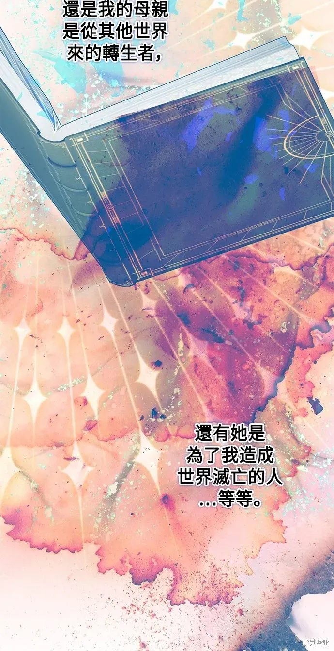 我的夫君每晚都不同 第65話 第53页