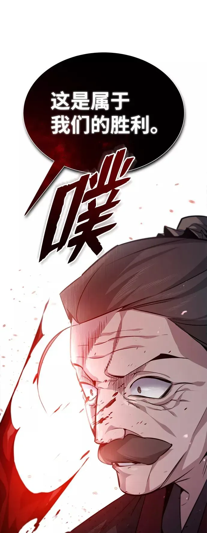 绝世名师百师父 [第46话] 只是凭感觉 第53页