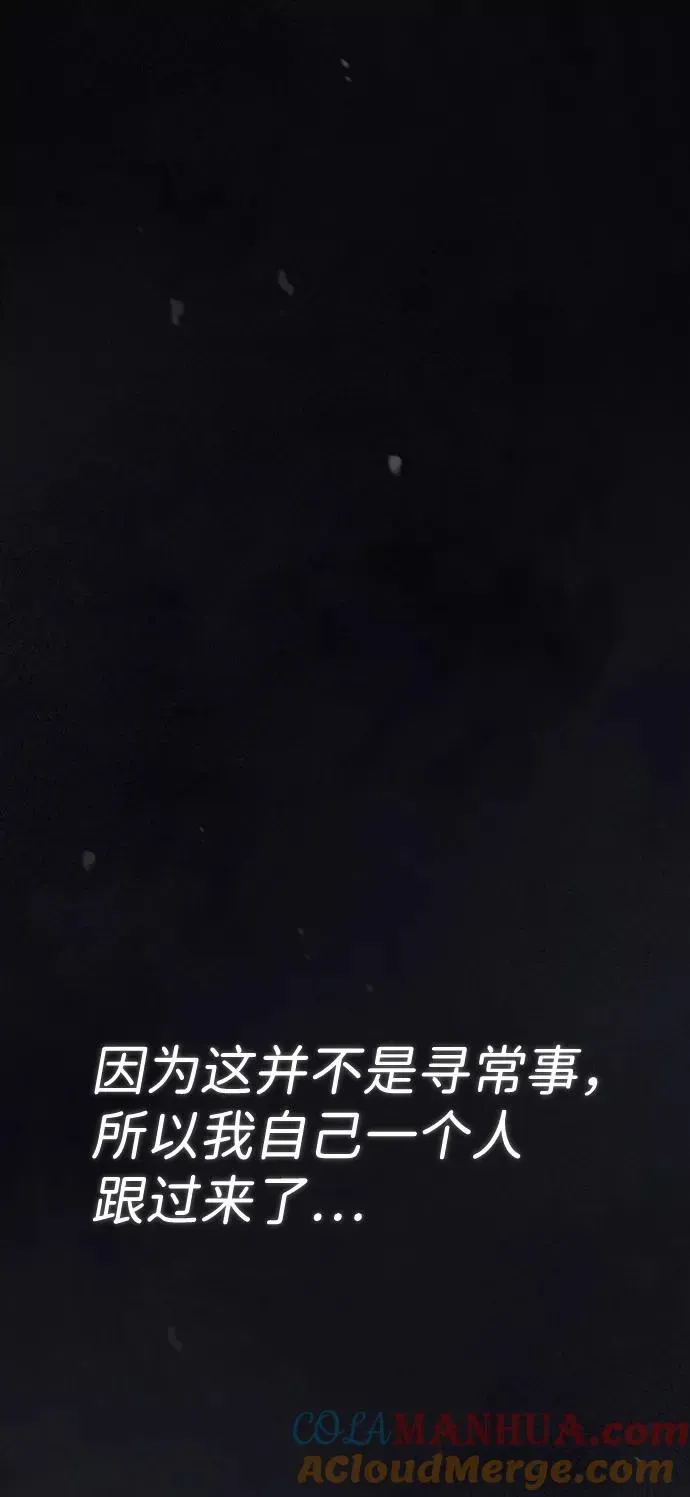 绝世名师百师父 [第22话] 那个？我给你看！ 第53页