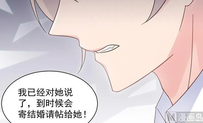 惹上首席帝少 第二部第44话 裴知煕要结婚了 第54页