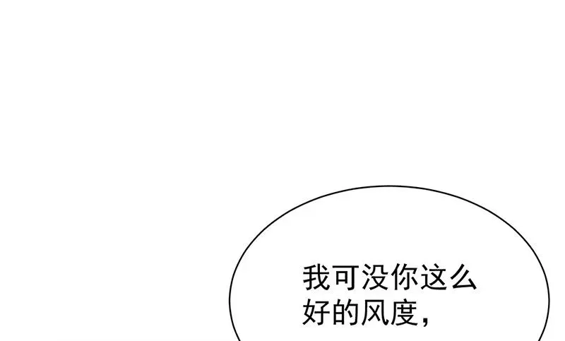 惹上首席帝少 第二部第175话 第54页