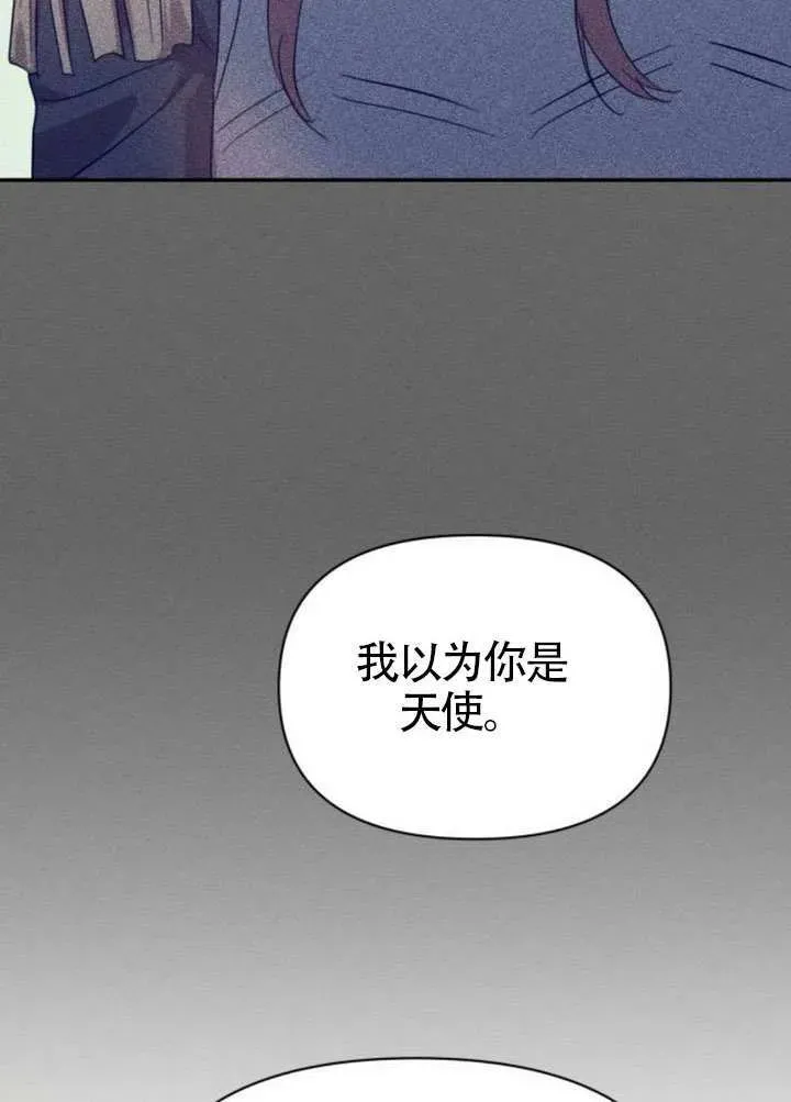 不要随便亲近我 第39话 第54页