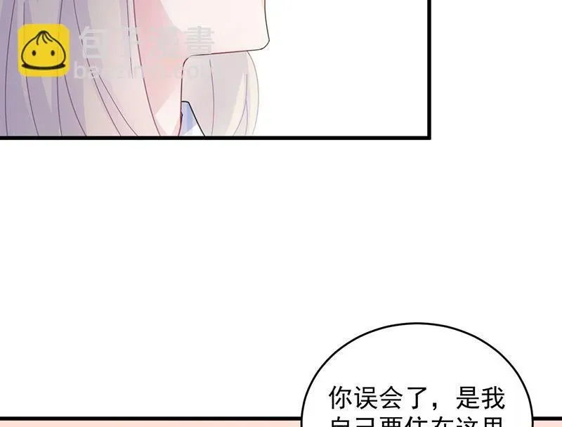 惹上首席帝少 第二部 第36话 针锋相对 第54页