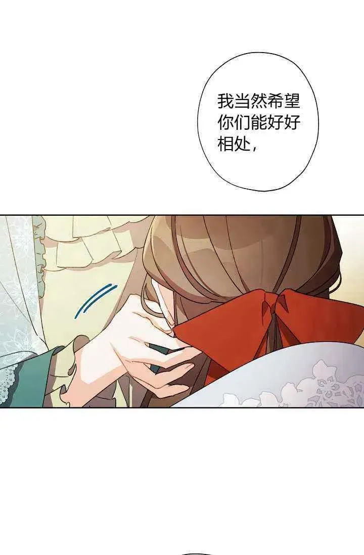 把灰姑娘养的很好 第39话 第54页