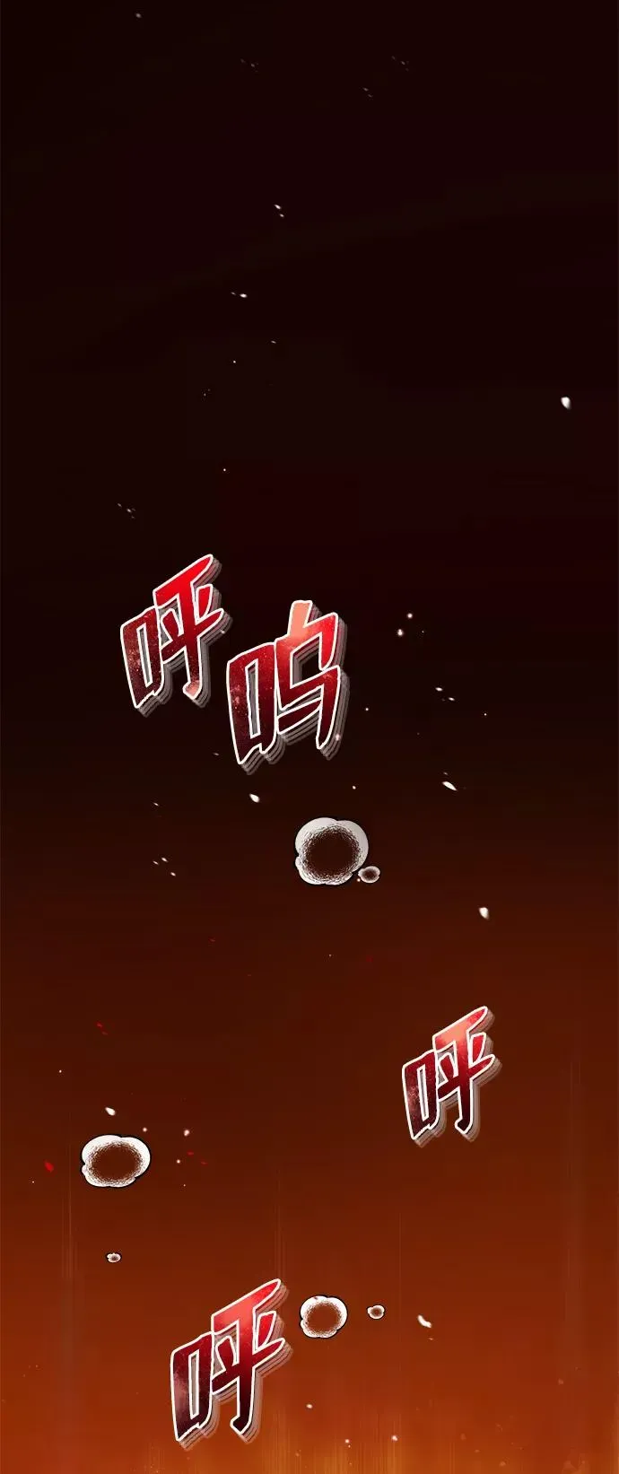 绝世名师百师父 [第9话] 自我决斗 第54页