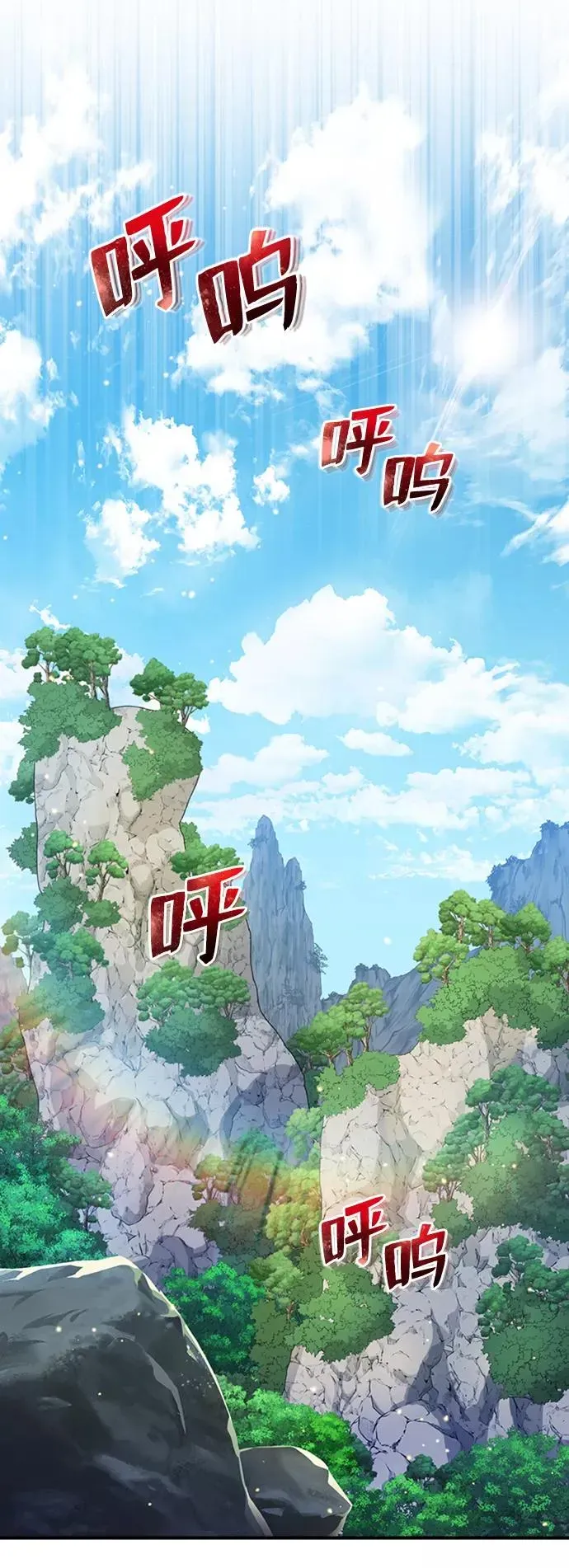 绝世名师百师父 [第6话] 展现一下实力吧 第54页