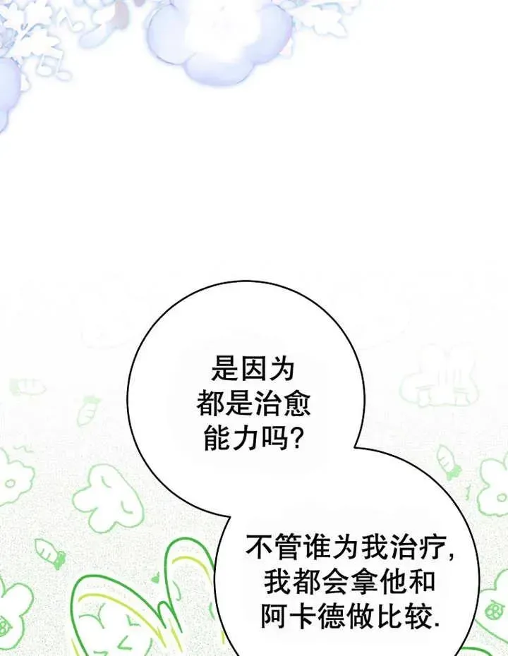 请珍惜朋友 第40话 第55页