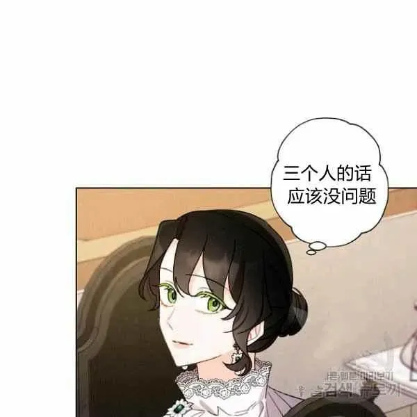 把灰姑娘养的很好 第46话 第55页