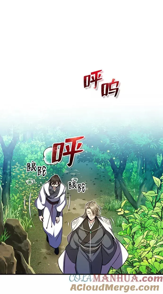 绝世名师百师父 [第6话] 展现一下实力吧 第55页