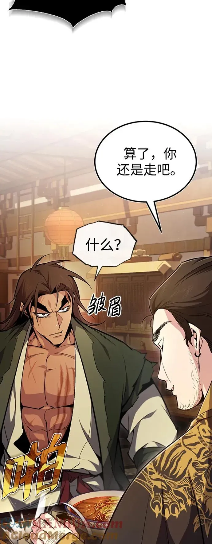 绝世名师百师父 [第53话] 我当你三天的仆人 第55页