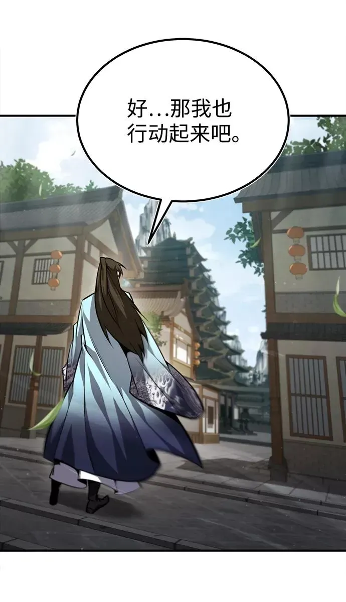 绝世名师百师父 [第42话] 还是担心考试吧 第55页