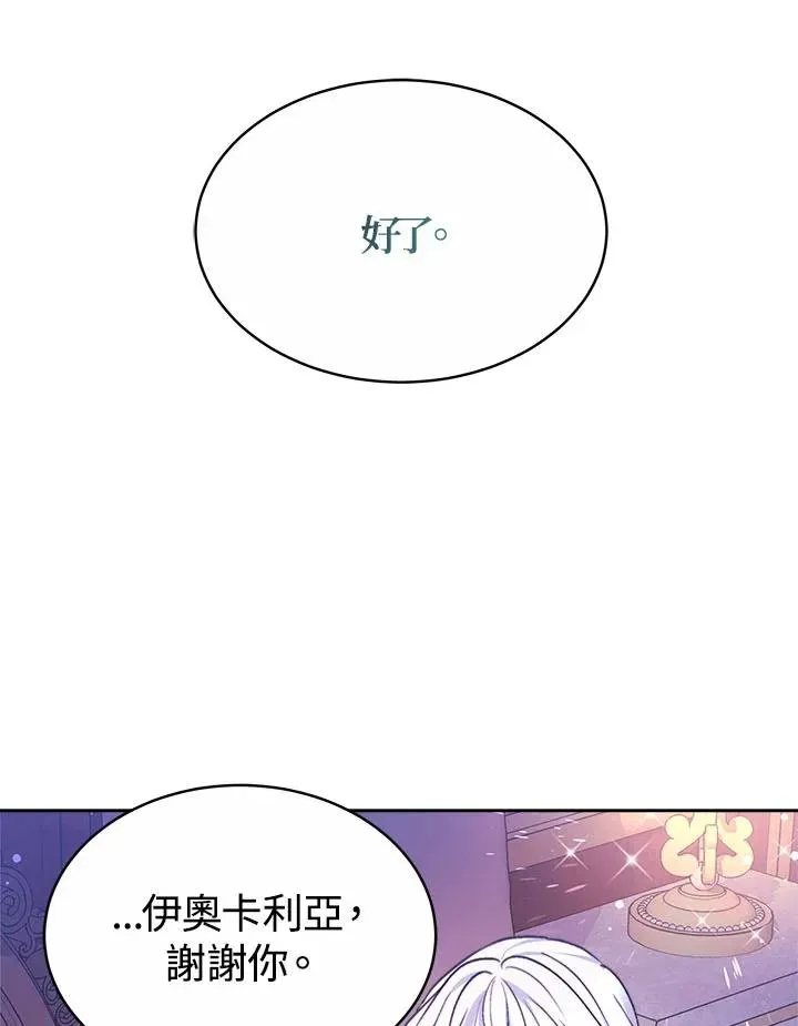 完结后的伊万杰琳 第35话 第55页