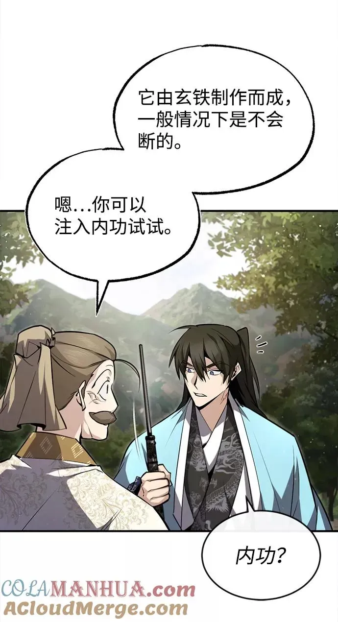 绝世名师百师父 [第49话] 做好拼命的准备吧！ 第55页