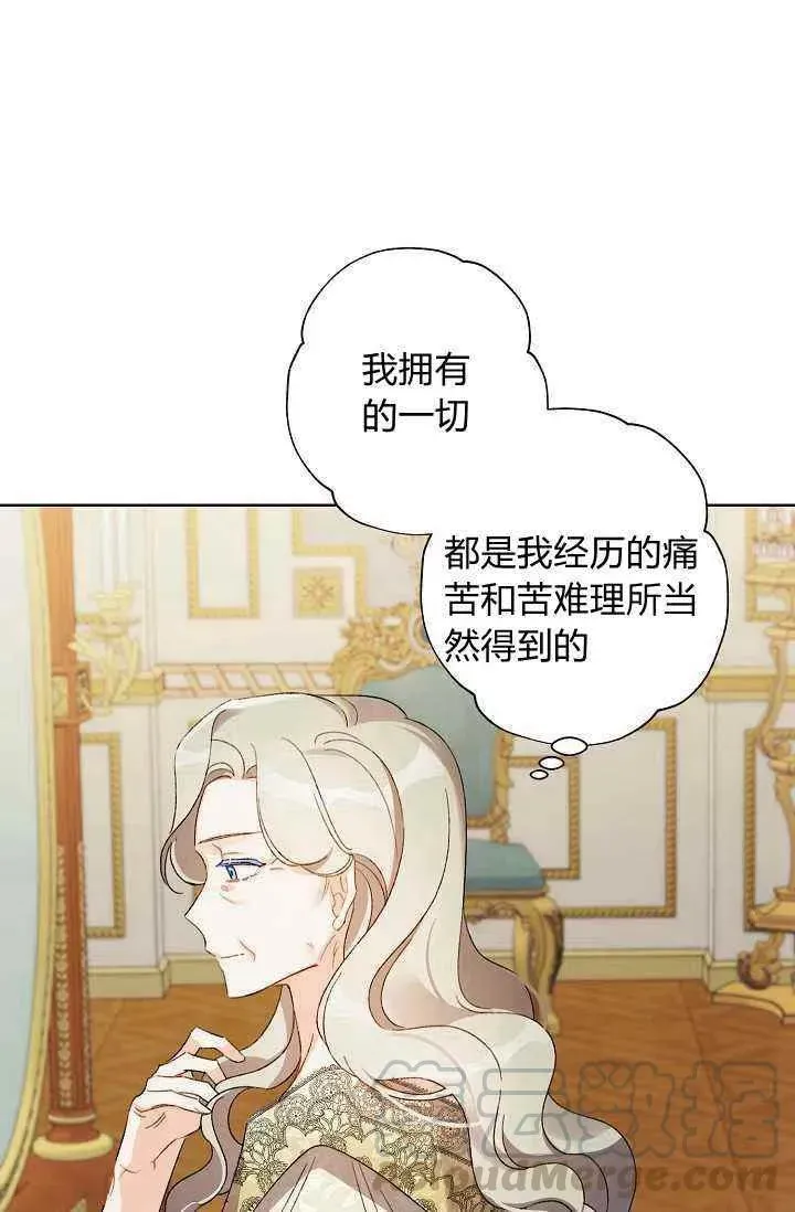 把灰姑娘养的很好 第33话 第55页