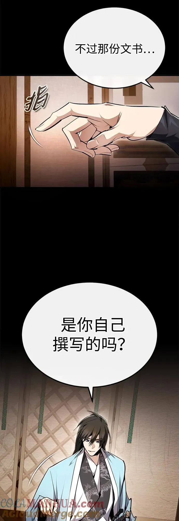 绝世名师百师父 [第99话] 迫切地想要（第2季 最终话） 第55页