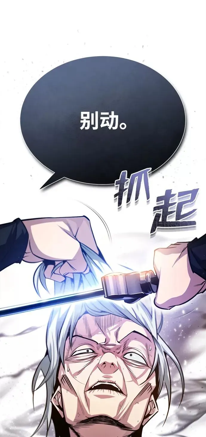 绝世名师百师父 [第39话] 什么啊，竟然是真的？ 第55页