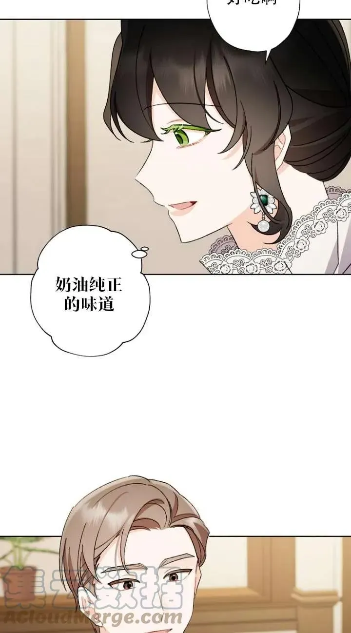 把灰姑娘养的很好 第49话 第55页