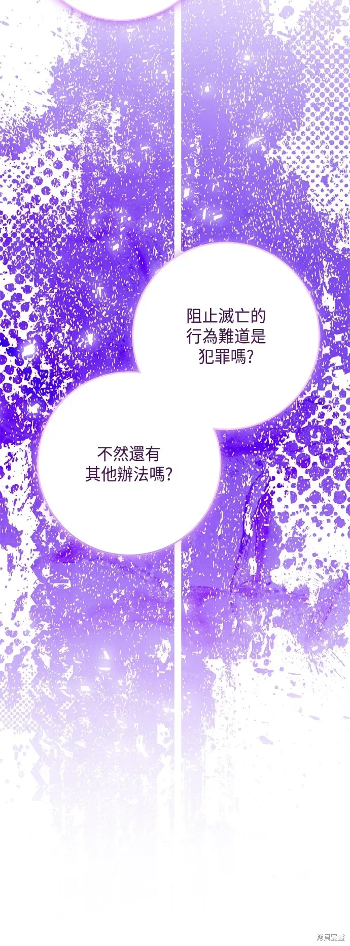 我的夫君每晚都不同 第75話 第55页