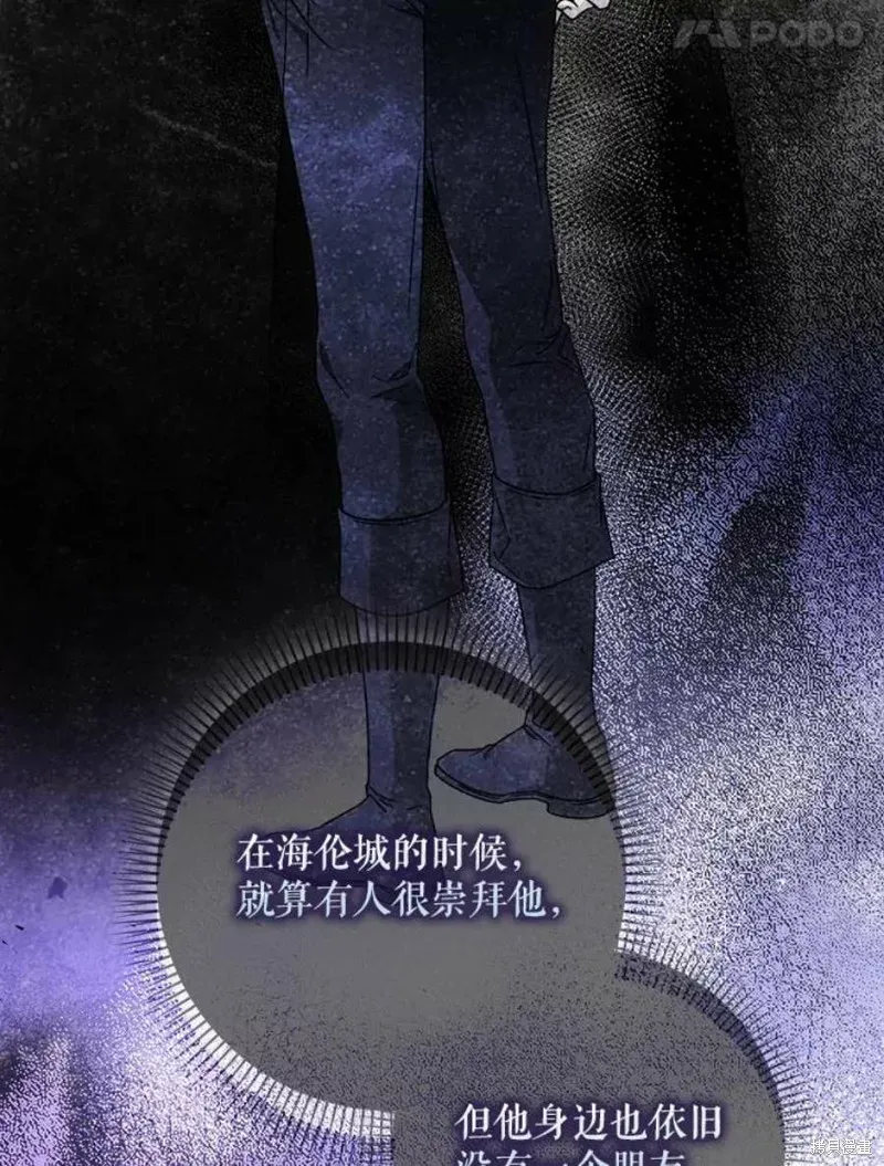 成为我笔下男主的妻子 第41话 第55页