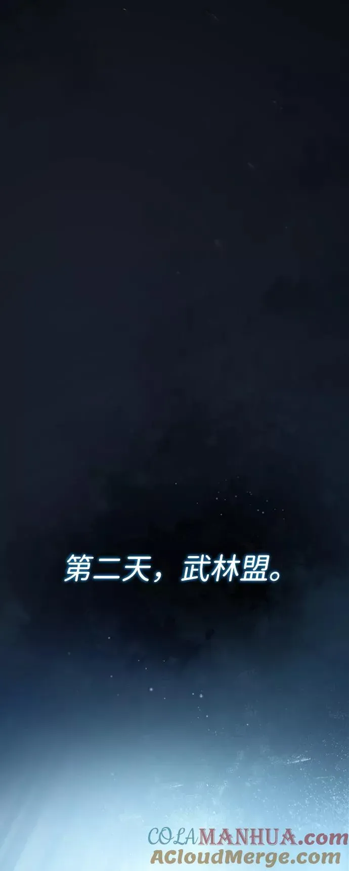 绝世名师百师父 [第15话] 这都是为了我自己 第55页