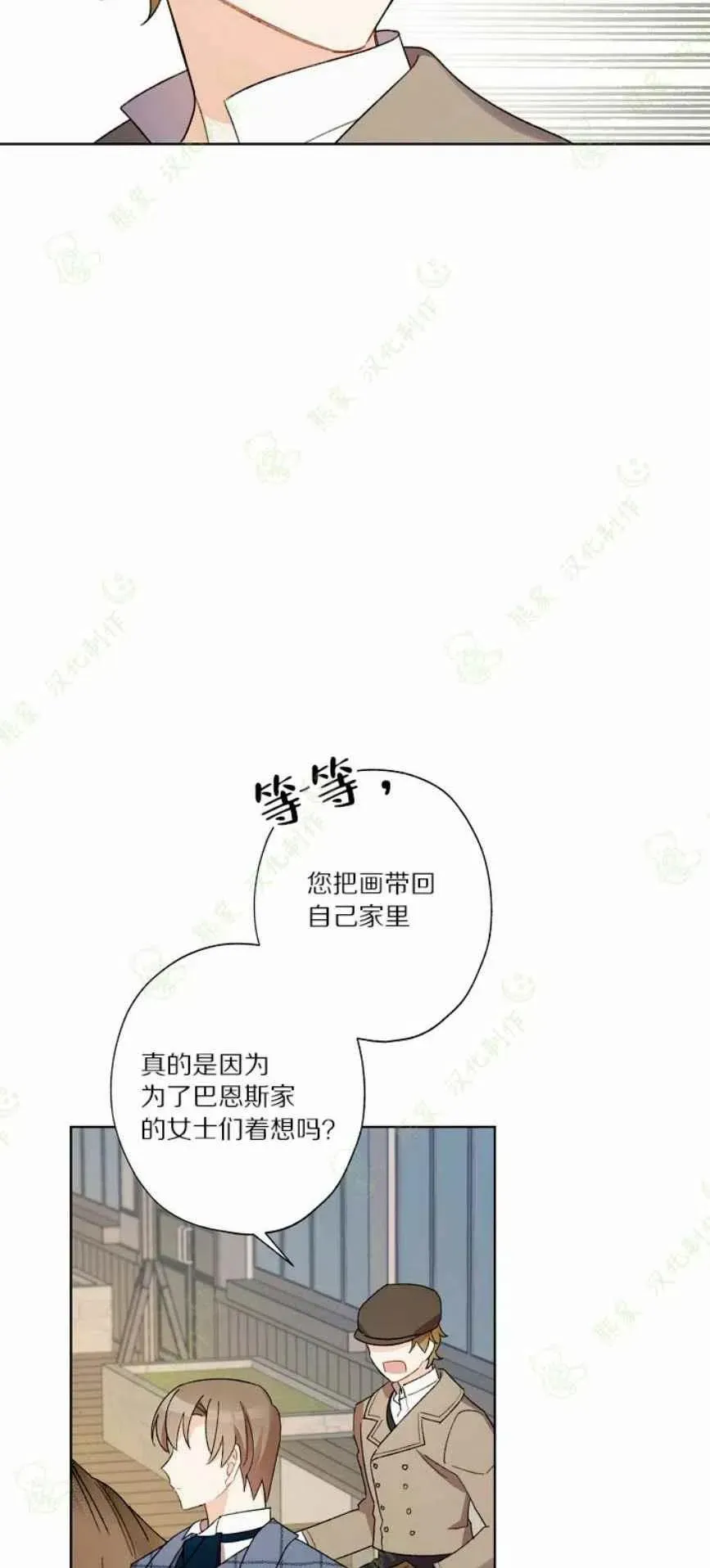 把灰姑娘养的很好 第26话 第56页