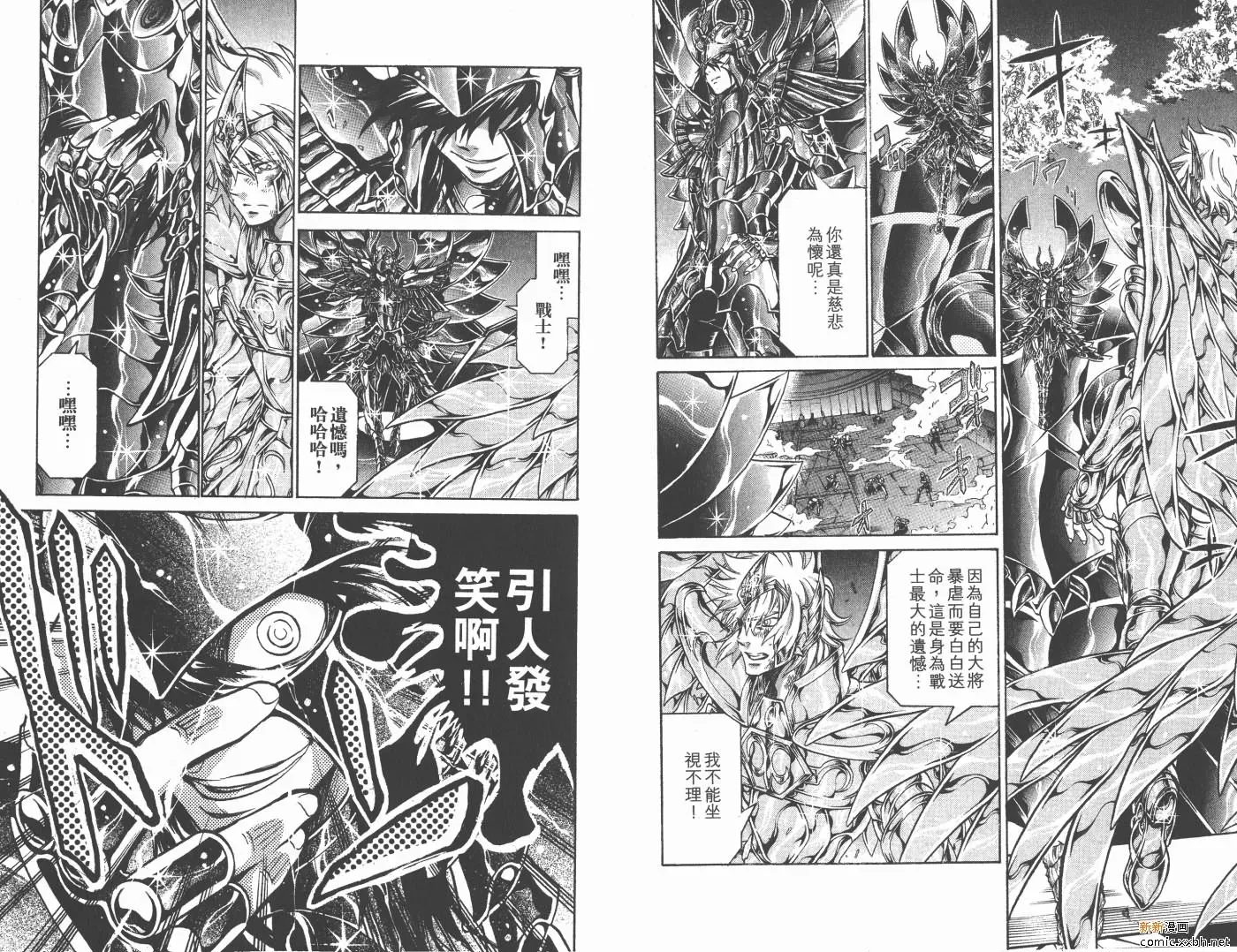 圣斗士星矢冥王神话 第15卷 第56页