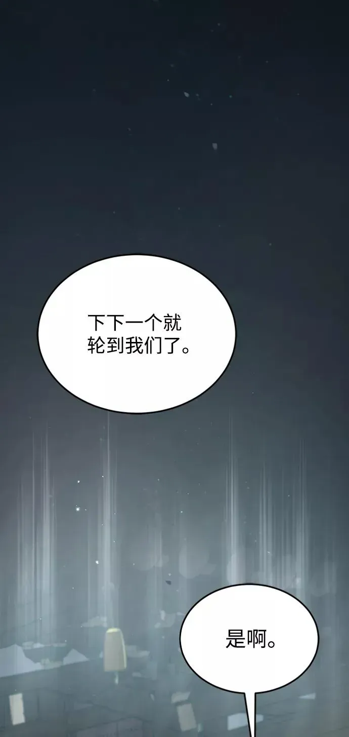 绝世名师百师父 [第16话] 原来如此 第56页