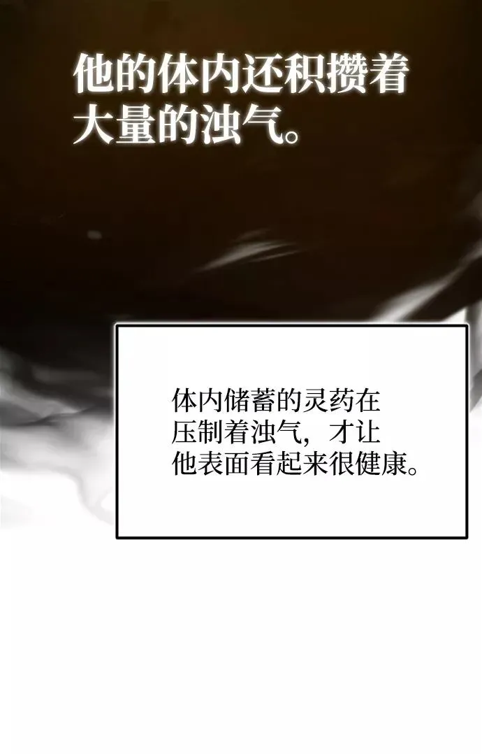 绝世名师百师父 [第34话] 我们从今天开始吧 第56页