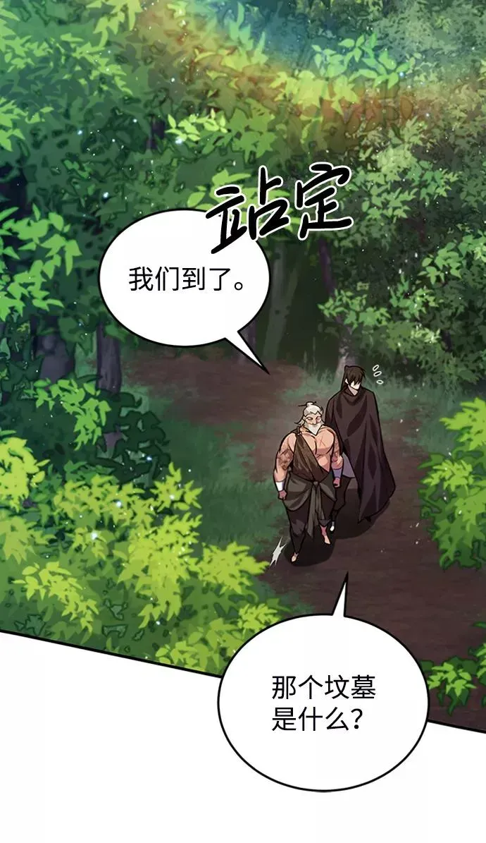 绝世名师百师父 [第22话] 那个？我给你看！ 第56页