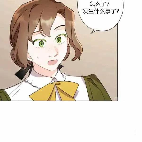 把灰姑娘养的很好 第47话 第56页