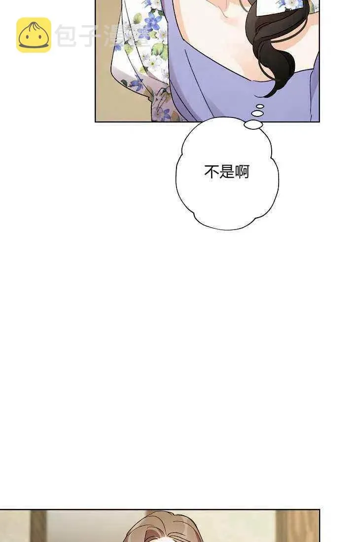 把灰姑娘养的很好 第40话 第56页