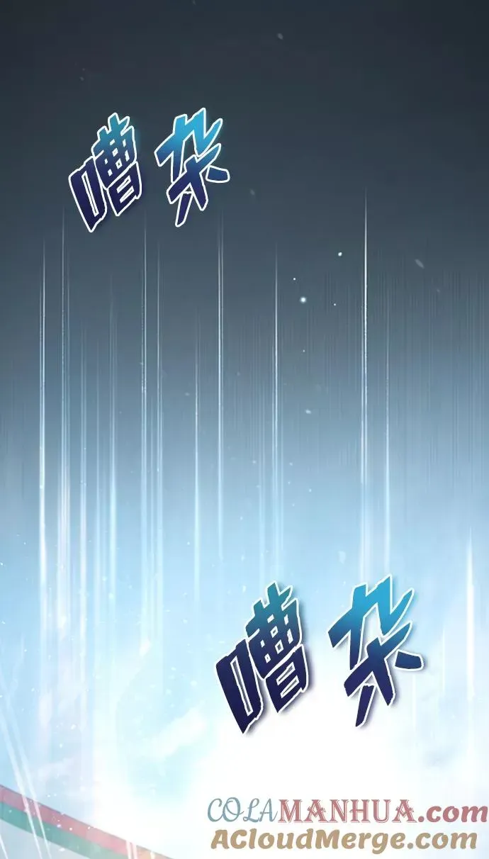 绝世名师百师父 [第18话] 竟敢在我面前 第57页