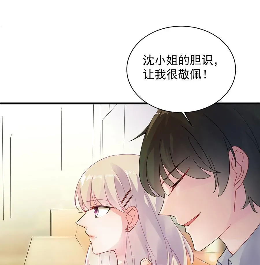 惹上首席帝少 第二部第49话 该你们了！ 第57页