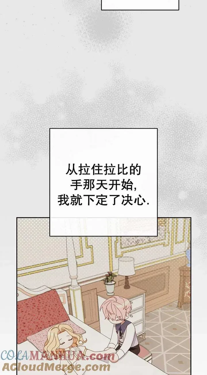 请珍惜朋友 第29话 第57页