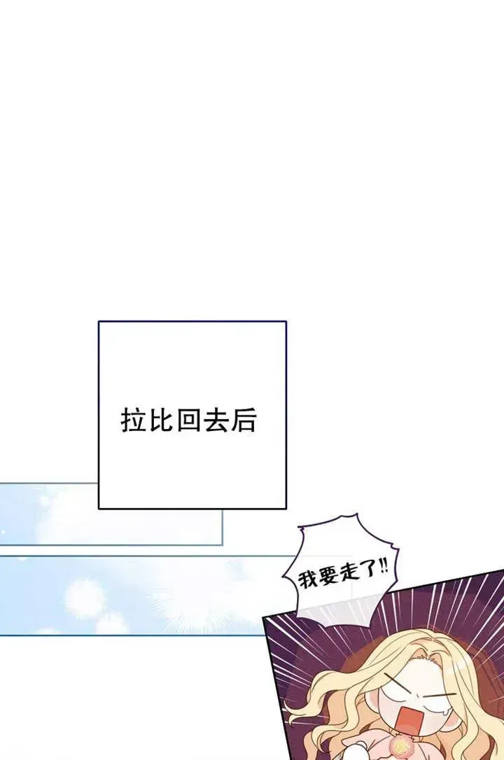 请珍惜朋友 第19话 第57页