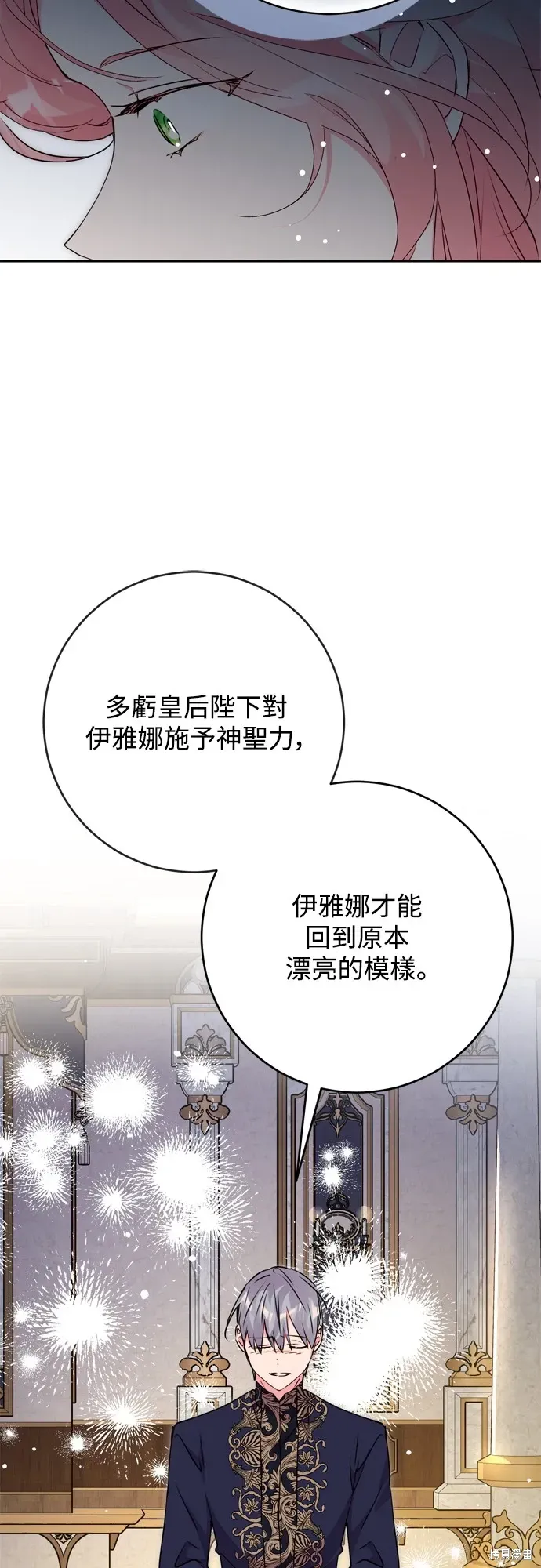 我的夫君每晚都不同 第71話 第57页