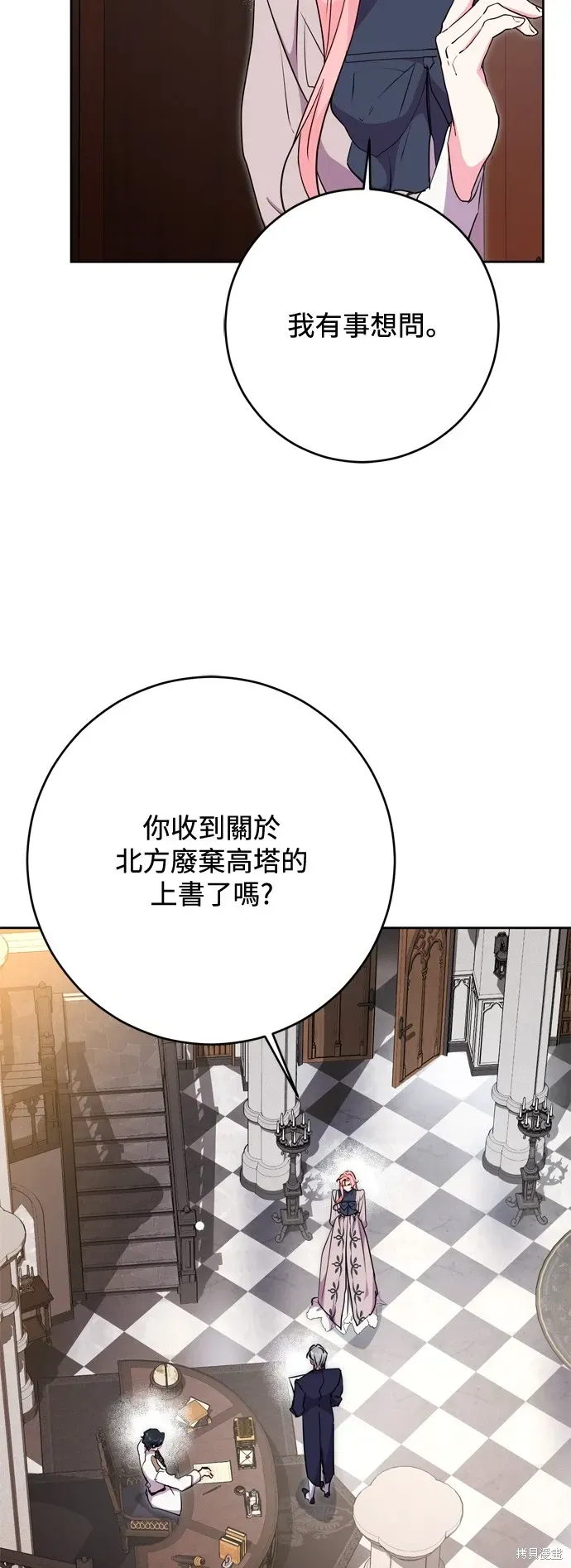 我的夫君每晚都不同 第60話 第57页