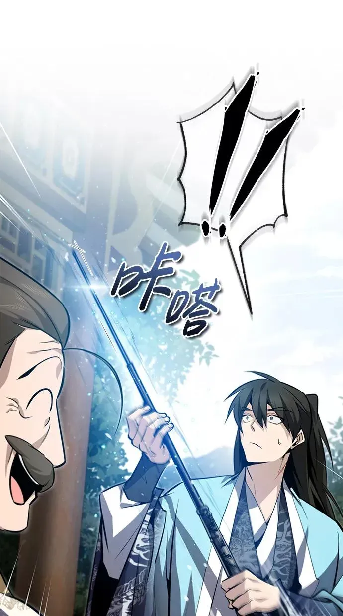 绝世名师百师父 [第49话] 做好拼命的准备吧！ 第57页