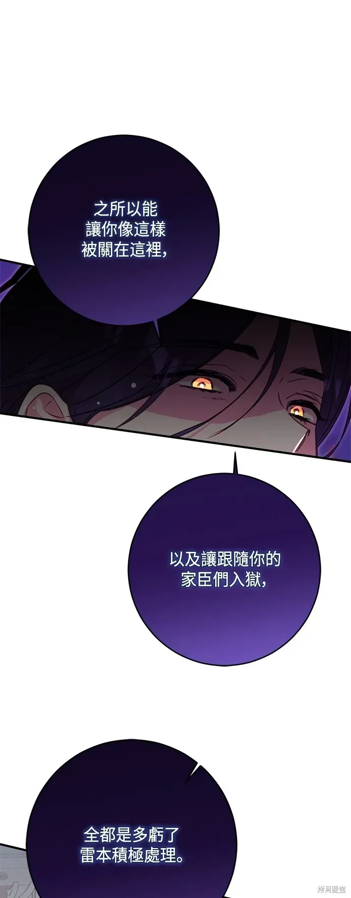 我的夫君每晚都不同 第76話 第57页