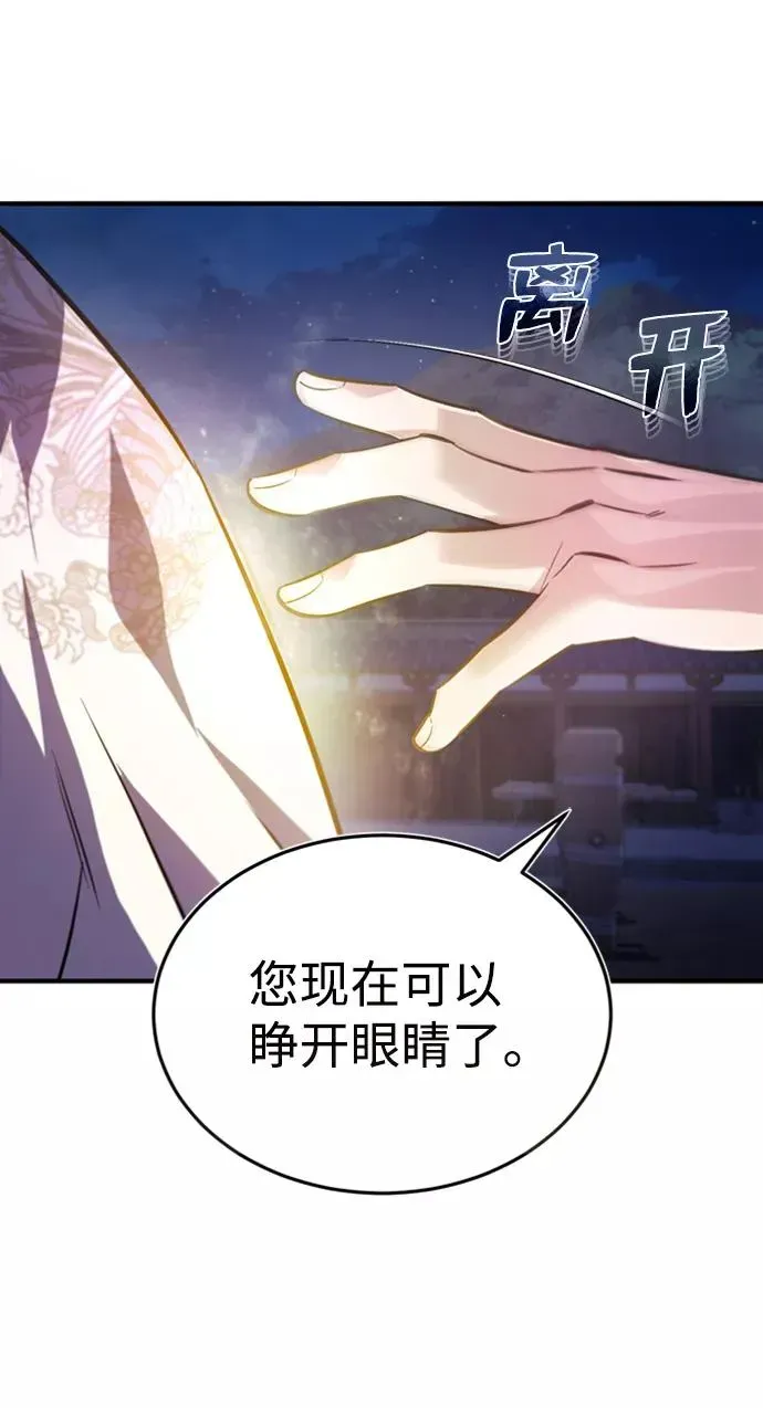 绝世名师百师父 [第34话] 我们从今天开始吧 第57页