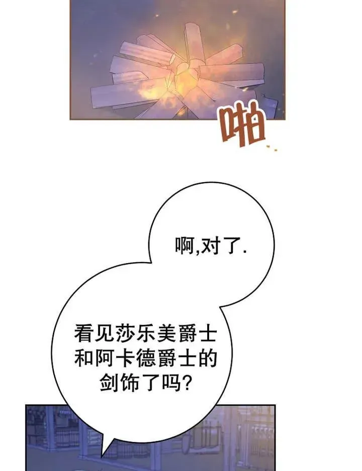 请珍惜朋友 第39话 第58页